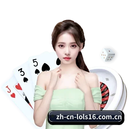 英雄联盟下注 APP